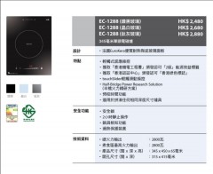 Garwoods 樂思 EC-1288 345毫米單頭電磁爐 (幻影灰玻璃)