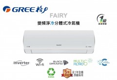 Gree 格力 2匹 FAIRY WIFI變頻分體式冷氣機 (淨冷型) GICF18DB