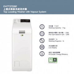 Electrolux 伊萊克斯 EW7T3732BF 7公斤上置式蒸氣洗衣機/變頻摩打 1300轉