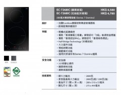 Garwoods 樂思 EC-7268IC 288毫米單頭電磁爐 (Series 7 Domino)(鑽黑玻璃)