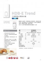 Stiebel Eltron 斯寶亞創 HDB-E 11/13 Trend 全電子恒溫即熱式電熱水器