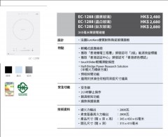 Garwoods 樂思 EC-1288 345毫米單頭電磁爐 (晶白玻璃)