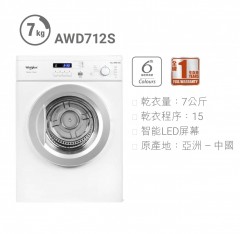 Whirlpool 惠而浦 AWD712S 7公斤排氣式乾衣機