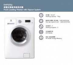 Electrolux 伊萊克斯 EWF12746 7.5公斤1200轉 前置式蒸氣洗衣機/變頻摩打