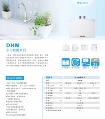 Stiebel Eltron 斯寶亞創 DHM4 4.0kW 迷你熱水爐 - 請查詢優惠價