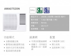 Whirlpool 惠而浦 AWA07520N 3/4匹窗口式冷氣機 (淨冷) - 4級能源標籤