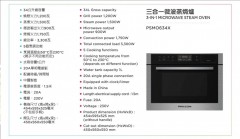 PHILCO飛歌 45厘米 嵌入式三合一微波蒸焗爐 PSMO634X