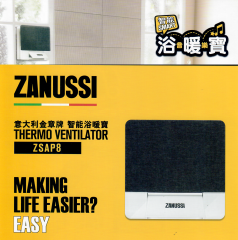 Zanussi 金章 ZSAP8 智能音樂浴暖寶 - 1350W