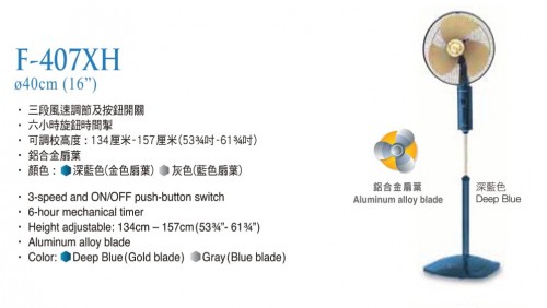 Panasonic 樂聲 F-407XH 座地扇 (40厘米/16吋)