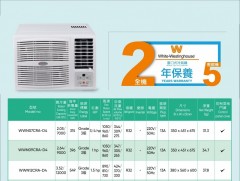 White-Westinghouse 威士汀 WWN12CRA-D4 1.5匹 R32窗口式冷氣機 (淨冷遙控系列) - 3級能源標籤