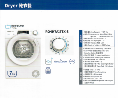 Candy 金鼎 RO4H7A2TEX-S 7公斤熱泵冷凝式乾衣機