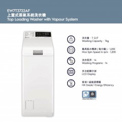 Electrolux 伊萊克斯 EW7T3722AF 7公斤上置式蒸氣洗衣機/ 1200轉