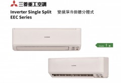 Mitsubishi Heavy Industries 三菱重工 SRK35EEC1 1.5 匹變頻分體式冷氣機-淨冷系列