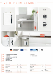 Viessmann 菲斯曼 Vitotherm El Mini 單相電源即熱式電熱水爐 5.5kW