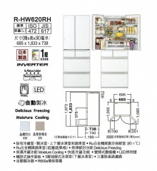 Hitachi 日立 R-HW620RH 472公升 變頻式6門雪櫃-晶瑩香檳金(XN)/晶鑽閃白(XW)