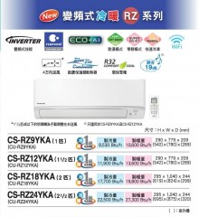 Panasonic 樂聲 變頻式 ECO+AI冷暖空調機 (1匹) CS-RZ9YKA