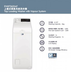 Electrolux 伊萊克斯 EW6T3622AF 6公斤上置式蒸氣洗衣機/ 1200轉