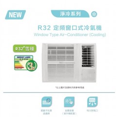 Midea 美的 1匹定頻窗口式冷氣機-R32雪種(淨冷系列) MW-09CM8C