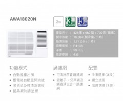 Whirlpool 惠而浦 AWA18020N 2匹窗口式冷氣機 (淨冷) - 4級能源標籤