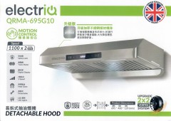 electriQ QRMA-695G10 70cm 電熱除油抽油煙機 **請查詢優惠價**