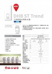 Stiebel Eltron 斯寶亞創 DHB 11/13 ST Trend 全電子恒溫即熱式電熱水器