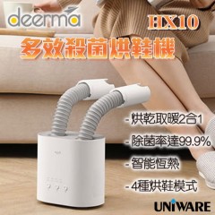 Deerma 德爾瑪 HX10-多效殺菌烘鞋機