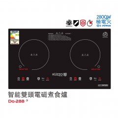 KUZZO 德信牌 DG-288S 73厘米 2800W 雙智能 嵌入/座檯式雙頭電磁爐 (黑晶)