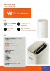 White Westinghouse 威士汀 WDE24W2 24公升 4合1抽濕機