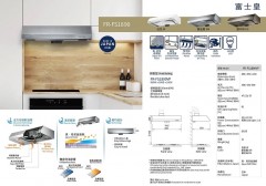 Fujioh 富士皇 FR-FS1890VP 90厘米 抽油煙機 - 排氣型